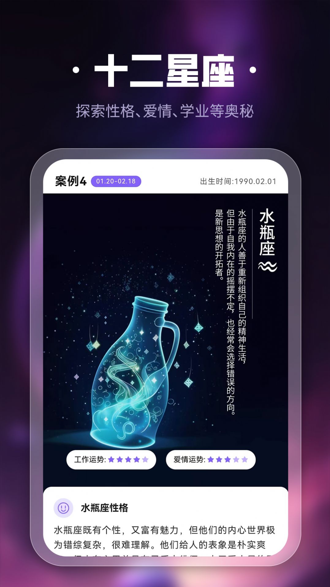 问真国学文化app官方版[图2]