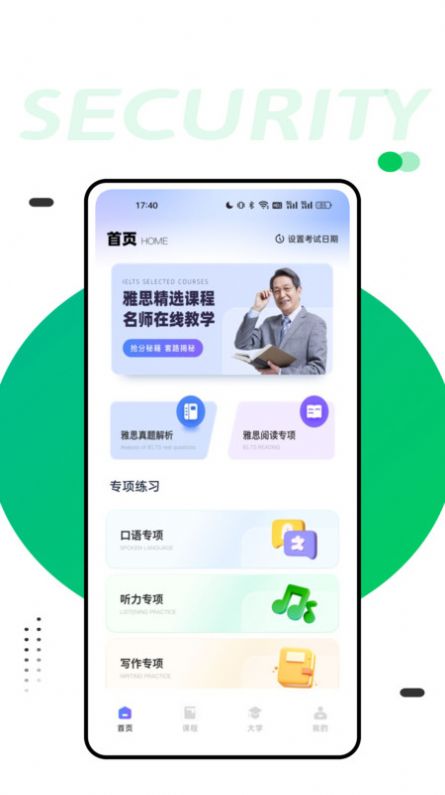 同桌英语app下载安装最新版[图2]