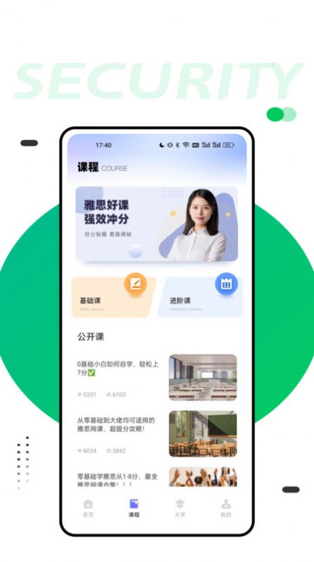 同桌英语app下载安装最新版[图1]