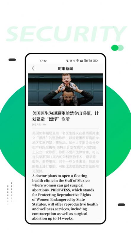 同桌英语app下载安装最新版[图3]