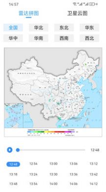 中文天气在线app安卓版[图3]