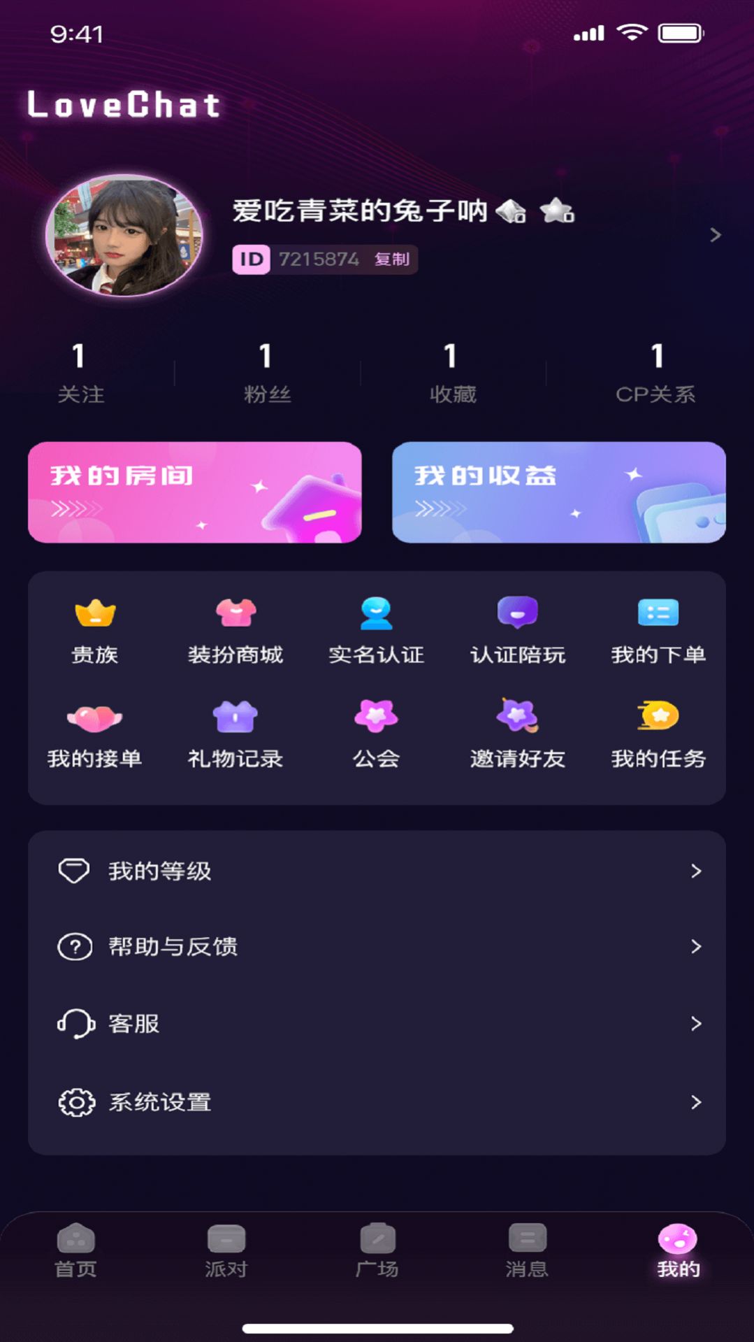 Love Chat社交软件app最新版下载[图1]