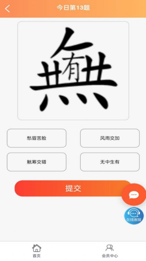 集思广app最新版下载安装[图3]