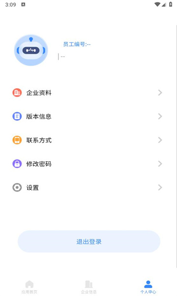 智消宝app手机版下载[图3]