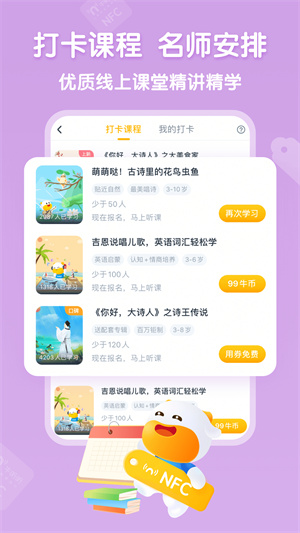 牛听听APP[图3]