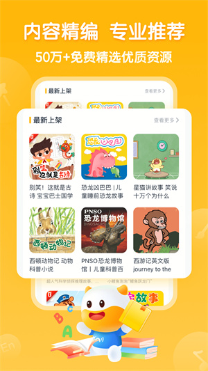 牛听听APP[图4]