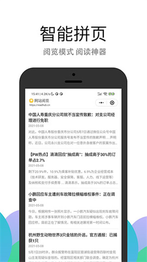 PP浏览器最新版[图2]