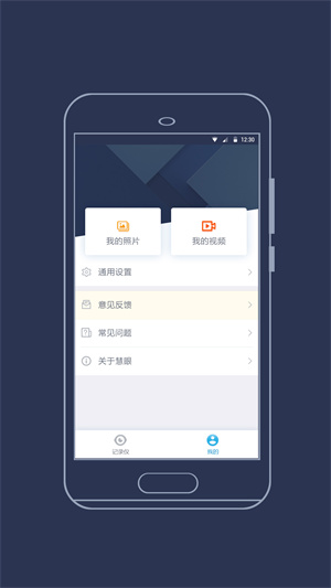 海康慧眼APP[图4]