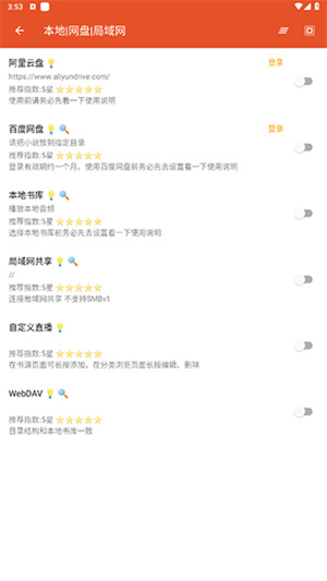 我的听书app[图4]