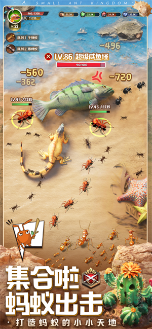 小小蚁国无限体力版[图3]