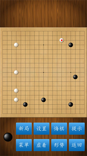 围棋经典版[图1]