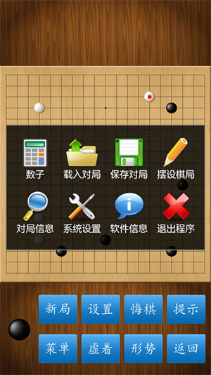 围棋经典版[图3]