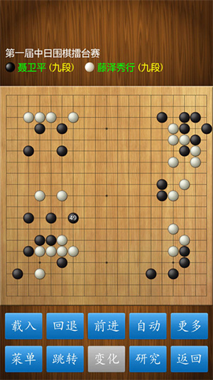 围棋经典版[图2]