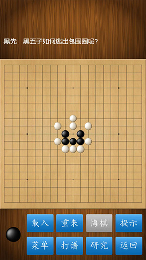 围棋经典版[图5]