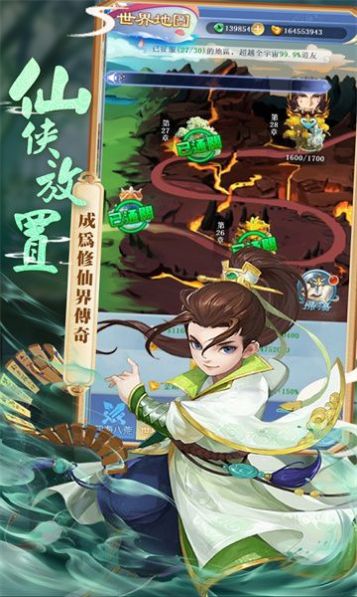 御剑小师妹手游官方版[图1]