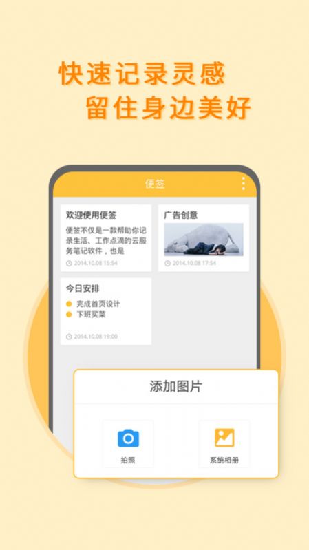 黑白便签app官方版[图2]