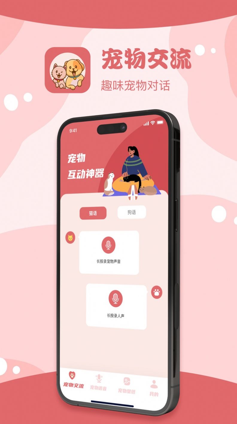 养宠助手app官方版[图1]