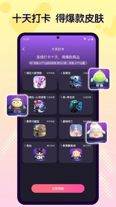 v8皮肤app官方版[图2]