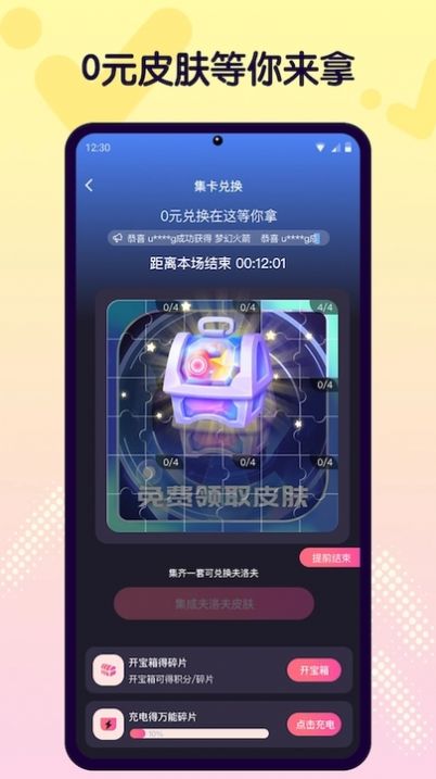 v8皮肤app官方版[图1]