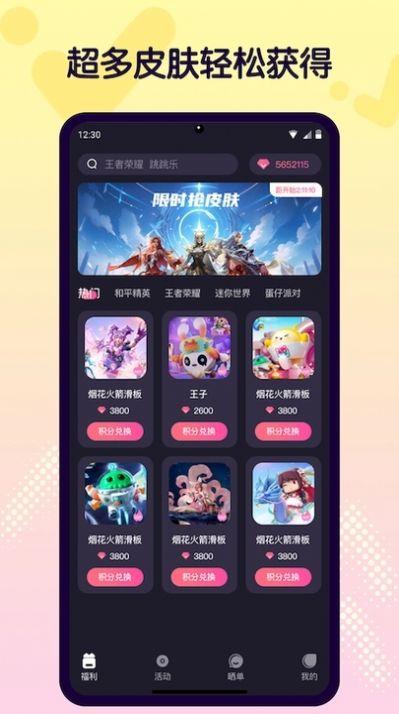 v8皮肤app官方版[图3]