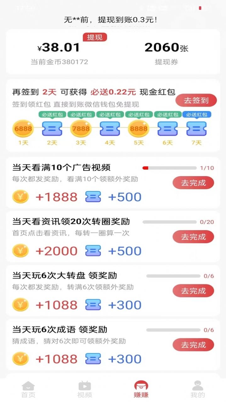 桔子乐走app官方版[图1]