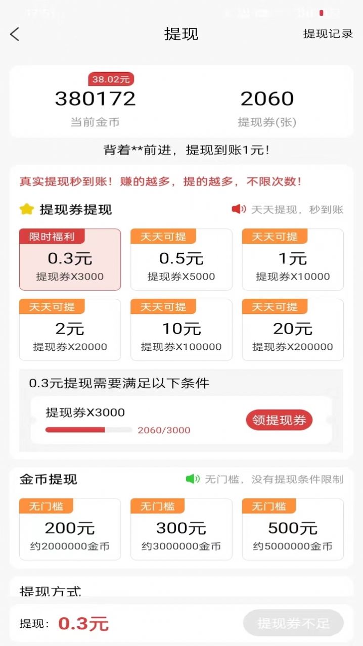 桔子乐走app官方版[图3]