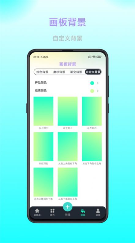 畅画app官方版[图1]