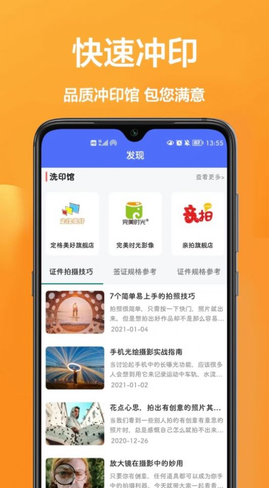 密悟手机证件照app安卓版[图1]