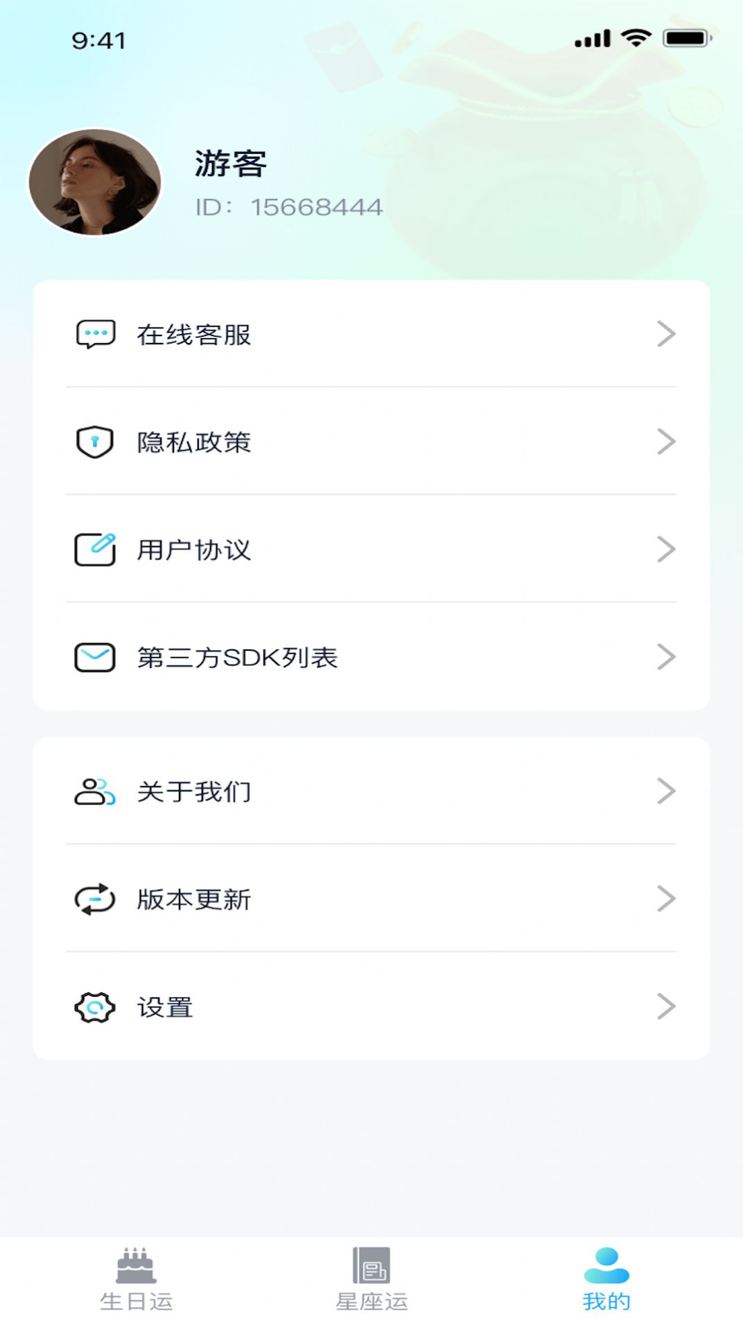 福宝好运来app最新版[图1]