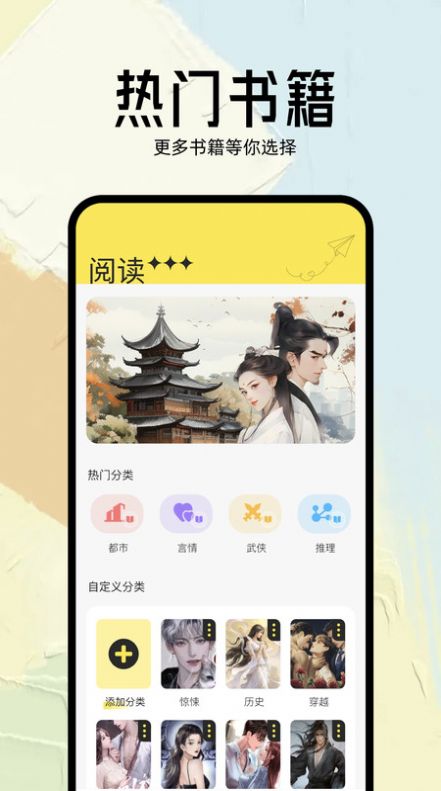 几何小说阅读器app最新版[图2]