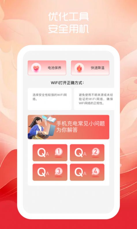 优乐手机助手app官方版[图3]