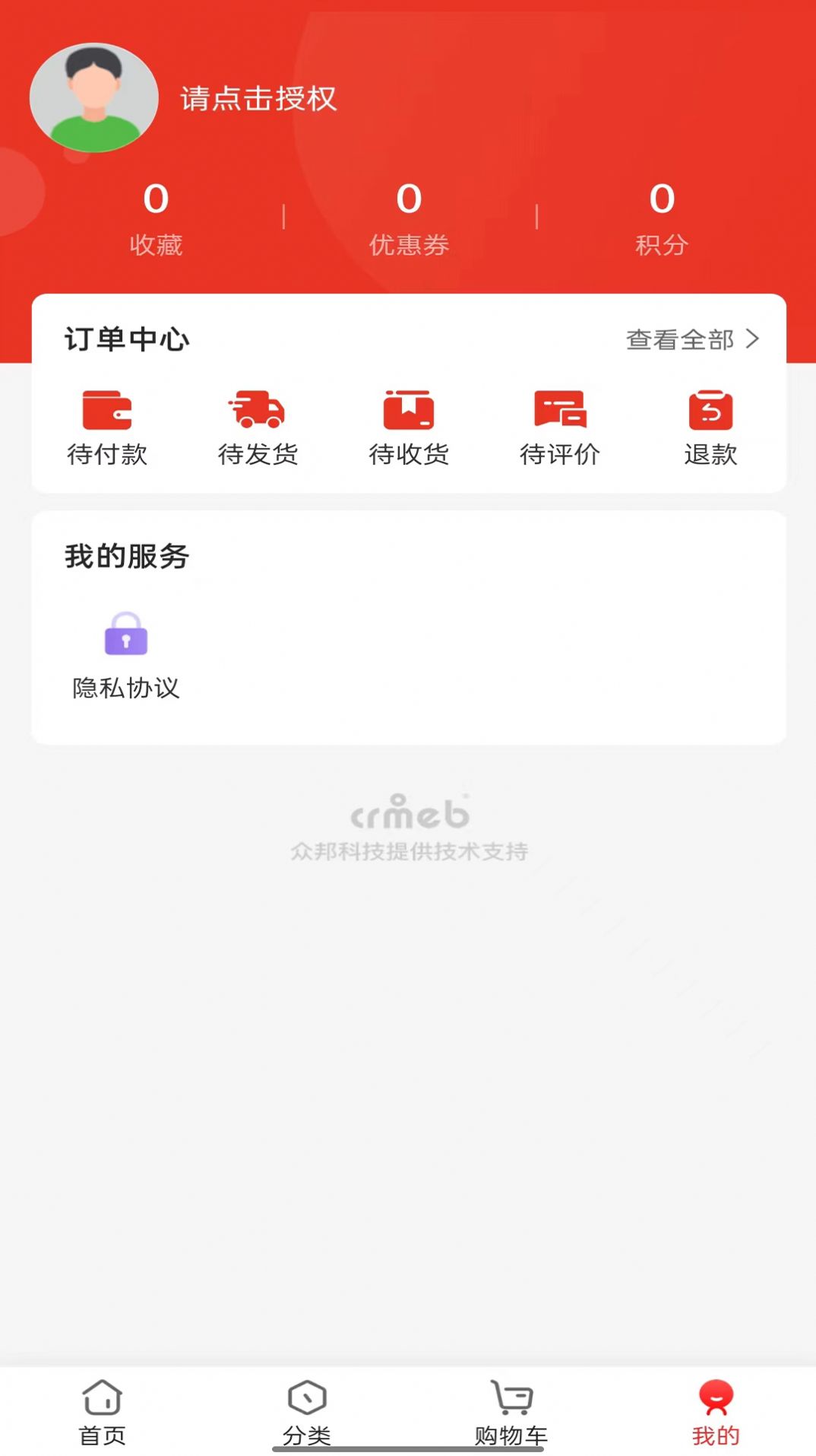 京致酒行app官方版[图1]