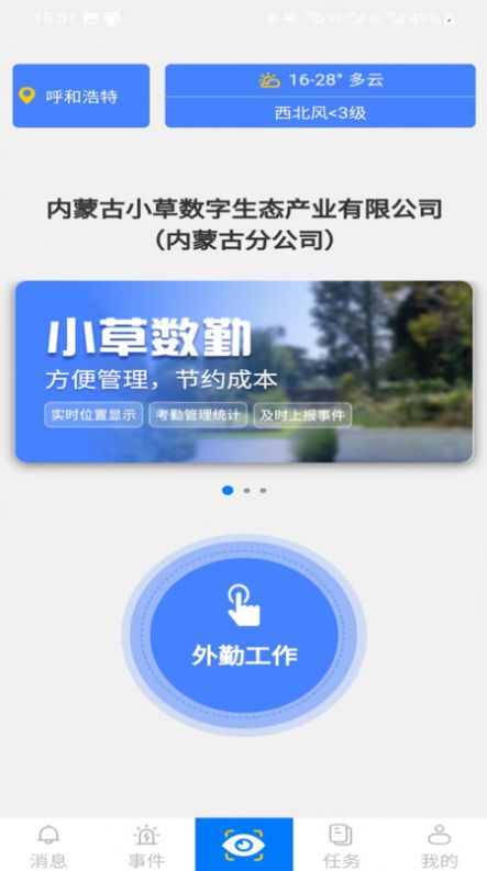 小草数勤app官方版[图2]