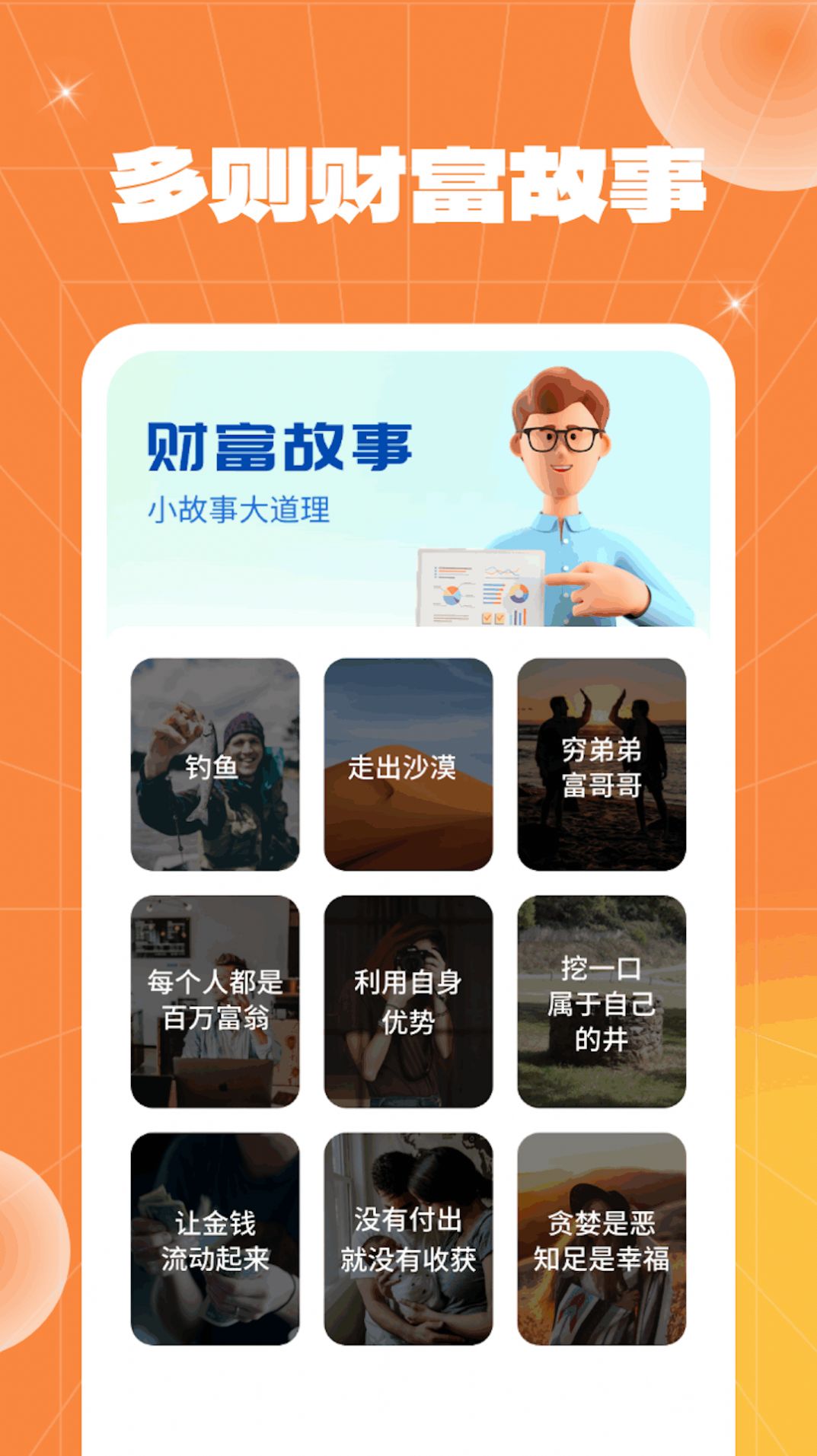 妙手点财运app最新版[图1]