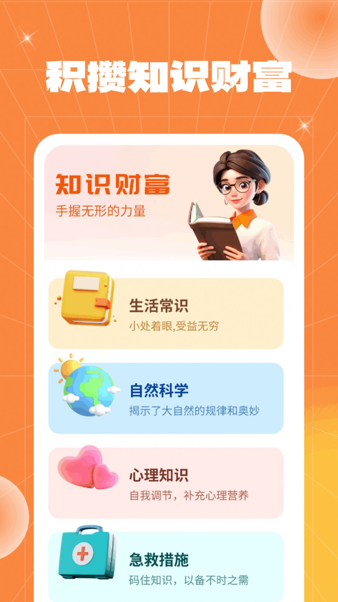 妙手点财运app最新版[图3]