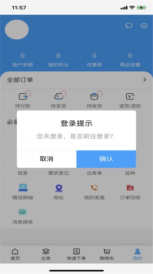 新鸿森药业app官方版[图2]