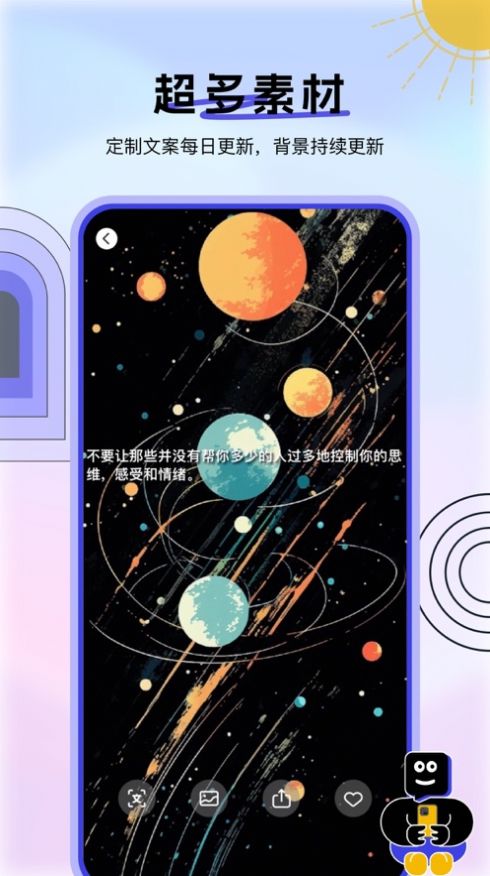 社恐克星软件app下载安装[图2]