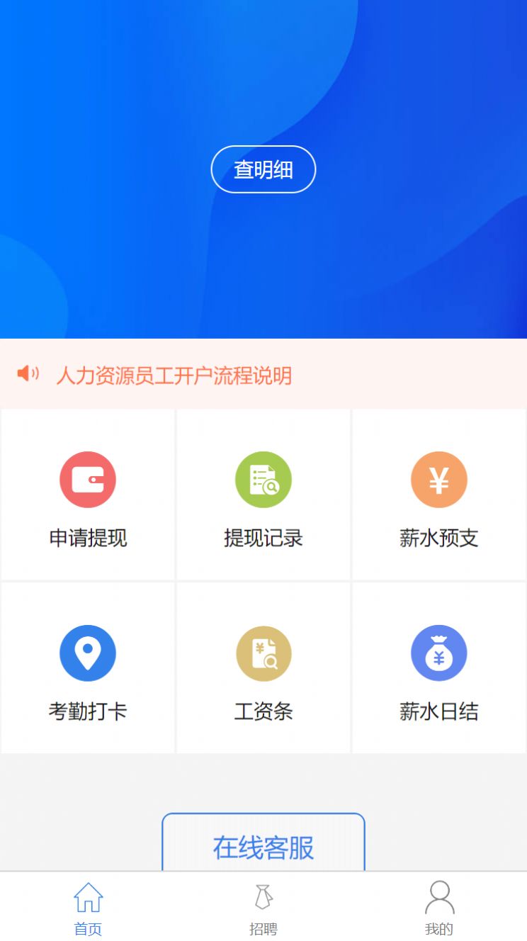 汇米云平台软件app官方下载[图1]