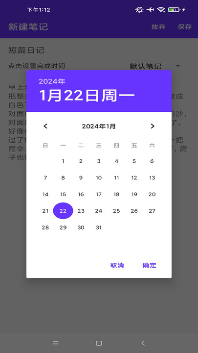 微笑日记app下载安卓版[图2]