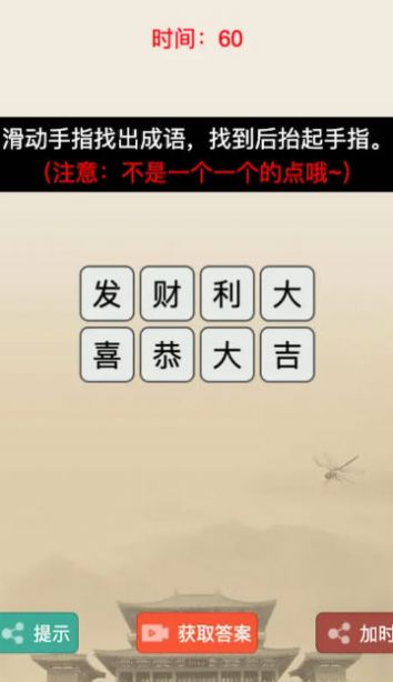 聚享人生游戏安卓版[图2]