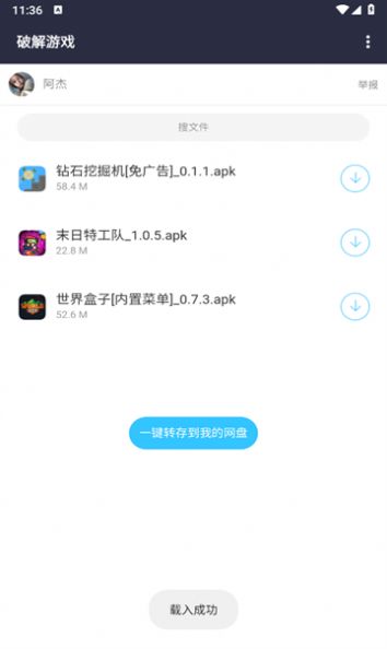 劳大软件库app官方下载[图3]