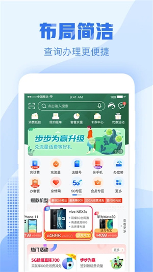 浙江移动手机营业厅app[图3]