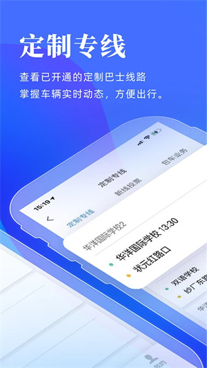 洛阳行app[图4]