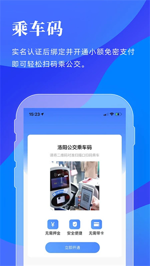 洛阳行app[图2]