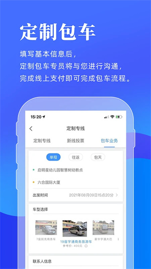 洛阳行app[图1]