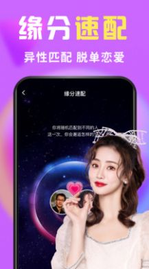 么么交友app老版本免费[图3]