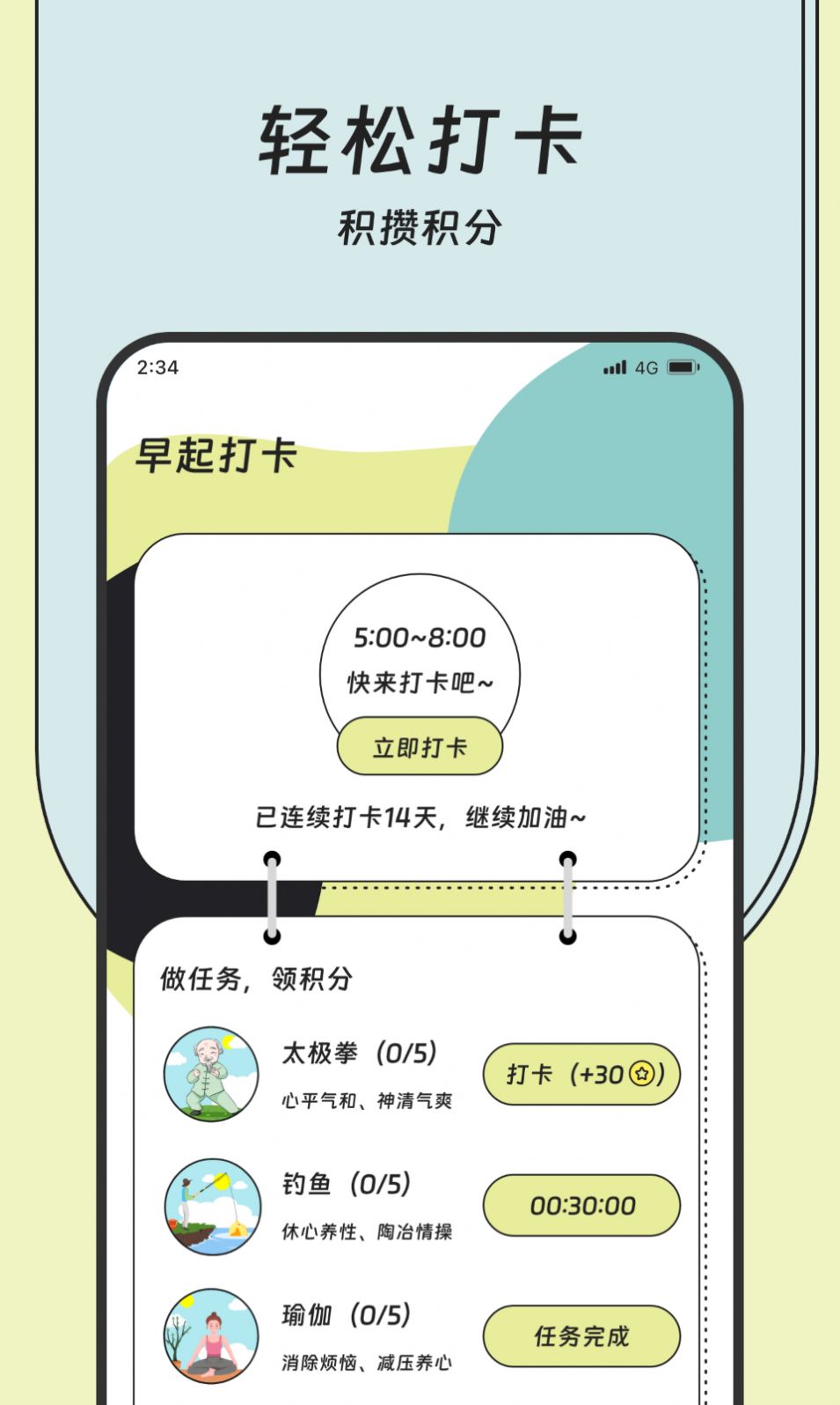 天恒流量达人app官方版[图1]