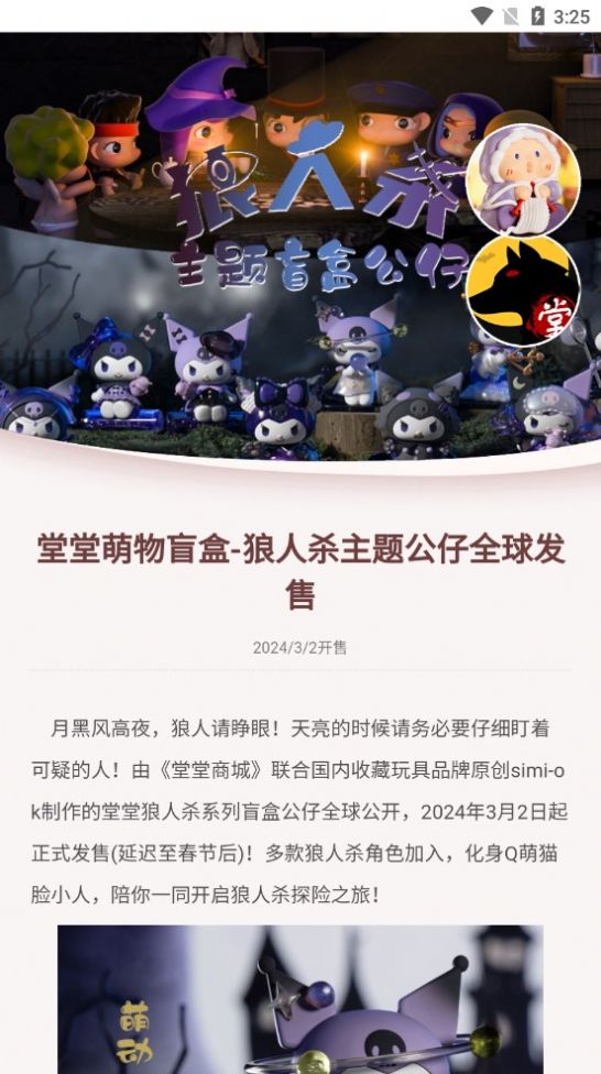 堂堂狼人杀首码app官方下载[图2]