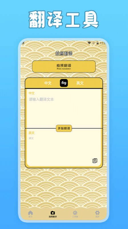 一寸照片家app官方版[图2]