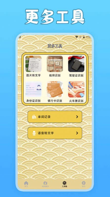 一寸照片家app官方版[图3]